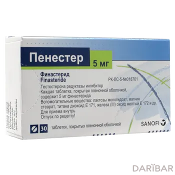 Пенестер 5 мг таблетки, покрытые оболочкой № 30