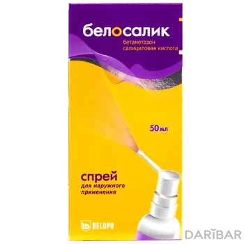Белосалик спрей 50 мл