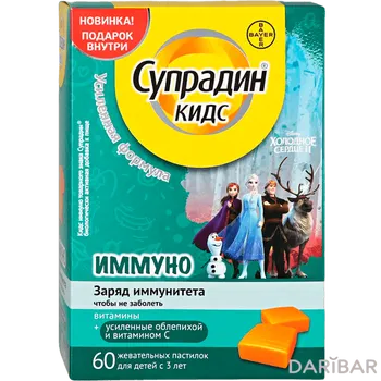 Пастилки супрадин кидс иммуно жев № 60