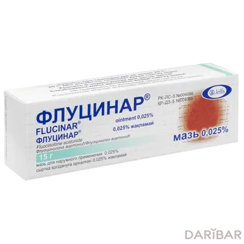 Флуцинар мазь 0,025% 15 г
