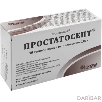Простатосепт суппозитории ректальные 0,03 г № 10