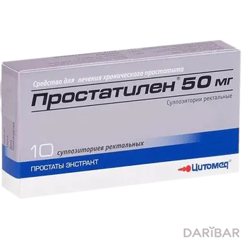 Простатилен 50 мг суппозитории ректальные № 10