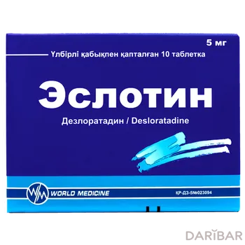 Эслотин 5 мг таблетки № 10