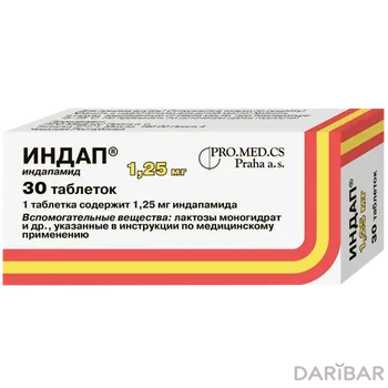 Индап 1,25 мг таблетки № 30