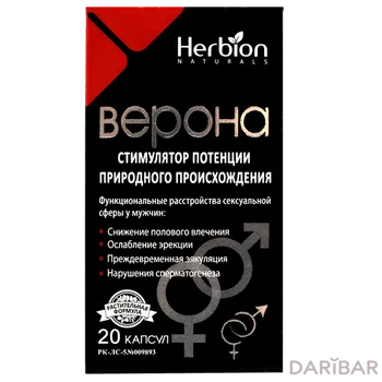 Верона капсулы № 20