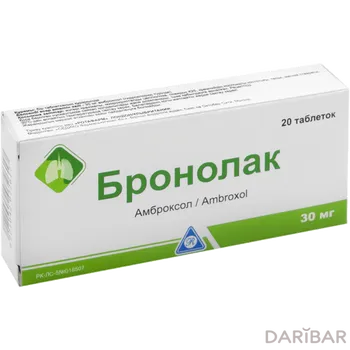 Бронолак 30 мг таблетки № 20