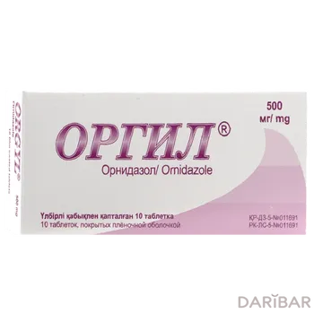 Оргил 500 мг таблетки № 10