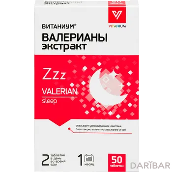 Валерианы экстракт витанум таблетки № 50