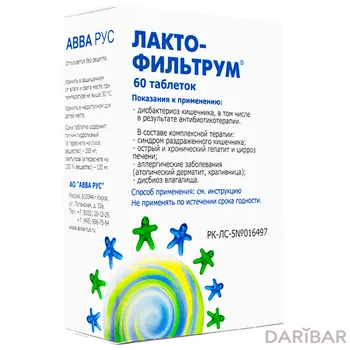 Лактофильтрум 500 мг таблетки № 60