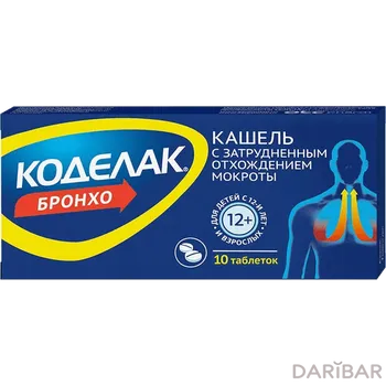 Коделак бронхо № 10 таблетки