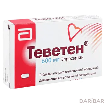 Теветен 600 мг № 14