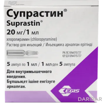 Супрастин 2% 1 мл ампулы № 5