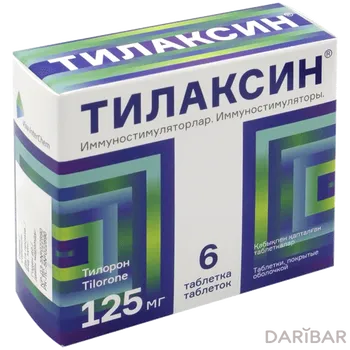 Тилаксин 125 мг таблетки № 6