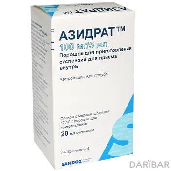 Азидрат/азитромицин/ 100 мг 5 мл 17,1 г № 1 порошок.для приг.р-ра