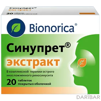 Синупрет экстракт таблетки № 20