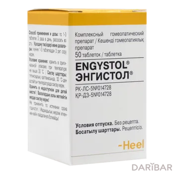 Энгистол таблетки сублингв № 50