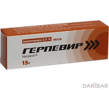 Герпевир(ацикловир) 2.5% 5 г мазь в тубе