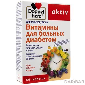 Доппельгерц актив витамины д/больных диабетом № 60