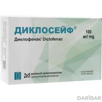 Диклосейф 0,1 суппозитории ректальные № 10