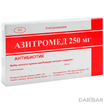 Азитромед 250 мг № 10 капсулы
