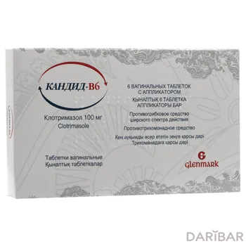 Кандид B6 ваг 100 мг таблетки № 6