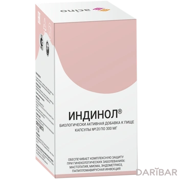 Индинол 300 мг капсулы № 120