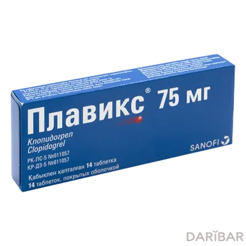 Плавикс 75 мг таблетки, покрытые оболочкой № 14