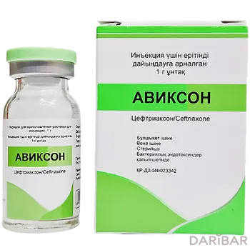 Авиксон порошок 1 г флакон