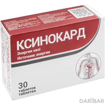 Ксинокард 1260 мг № 30 таблетки
