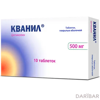 Кванил 500 мг таблетки № 10