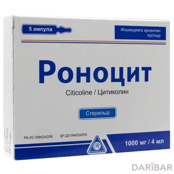 Роноцит 1000 мг 4 мл ампулы № 5