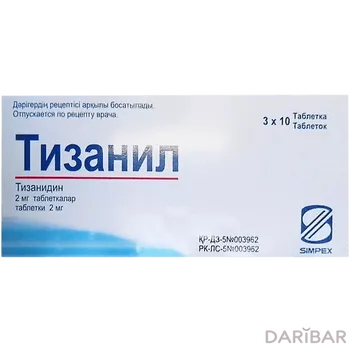 Тизанил 2 мг таблетки № 30