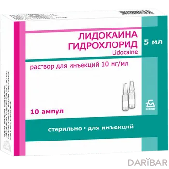Лидокаин г/х 1% 5 мл № 10 БЗМ