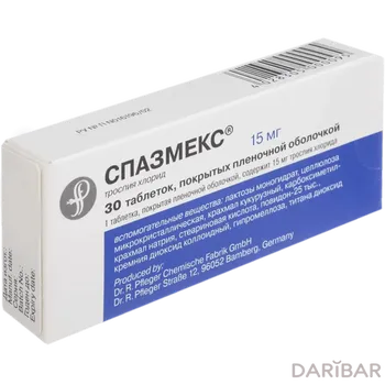 Спазмекс 15 мг таблетки, покрытые оболочкой № 30