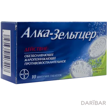 Алка-зельтцер шипучие таблетки № 10