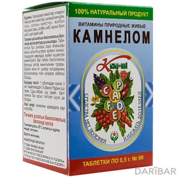 Камнелом 500 мг таблетки № 90