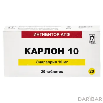 Карлон 10 мг таблетки № 20