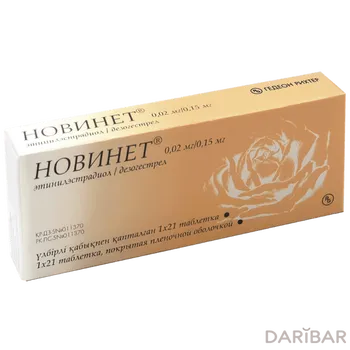 Новинет таблетки, покрытые оболочкой № 21