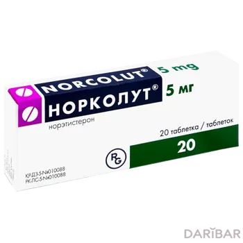 Норколут 5 мг таблетки № 20