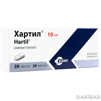 Хартил 10 мг таблетки № 28