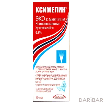 Ксимелин Эко с ментолом спрей 0,1% 10 мл