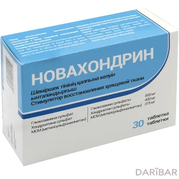 Новахондрин таблетки № 30