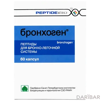 Бронхоген 0,2 г капсулы № 60
