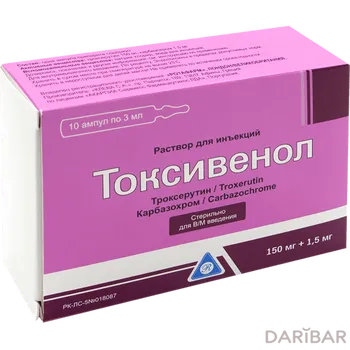 Токсивенол 3 мл ампулы № 10