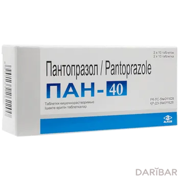 Пан 40 мг таблетки № 20