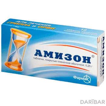 Амизон 0,25 г таблетки № 10