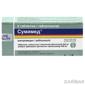 Сумамед 500 мг таблетки, покрытые оболочкой № 3