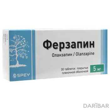 Ферзапин 5 мг таблетки № 30