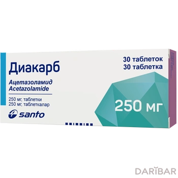 Диакарб 250 мг таблетки № 30