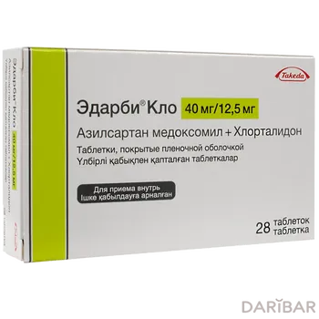 Эдарби кло 40 мг+12,5 мг таблетки, покрытые оболочкой № 28